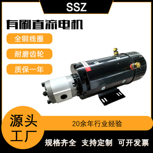 铄世哲电机24V3KW液压直流电机带齿轮泵高转速高空作业励磁马达