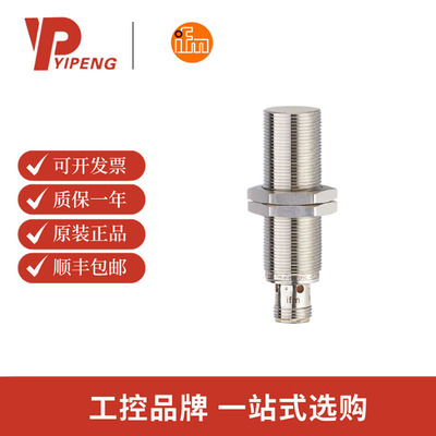 易福门IFM电感式接近开关 IGC232