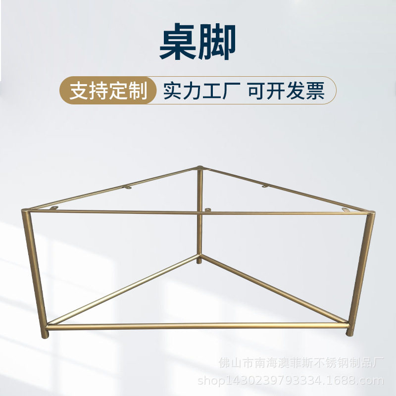 北欧风简约钛金铁艺桌架不锈钢三角形桌脚支架茶几脚架
