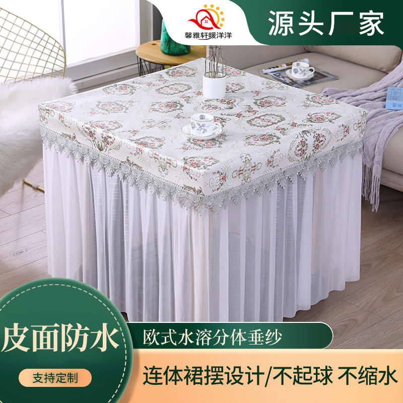 餐桌桌布家用茶几套防油防水客厅桌套欧式水溶分体垂纱皮面罩套