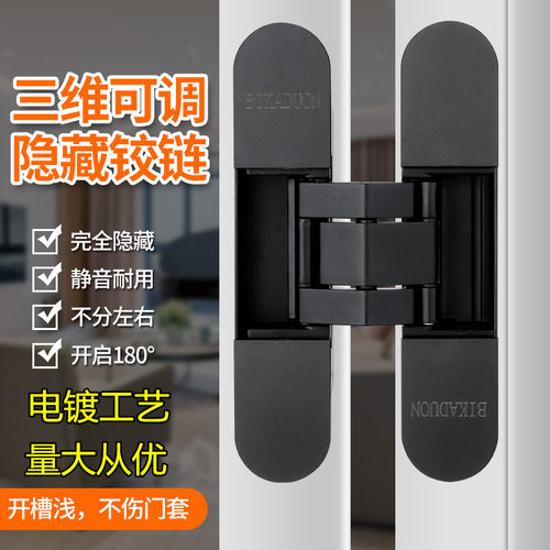 隐形门合页暗藏式黑色银色三维可调木门隐藏门活页折叠门十字铰链