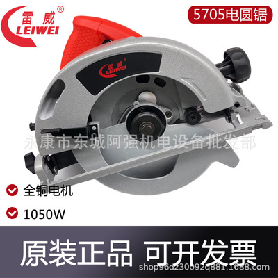 华丽雷威7寸电圆锯5705圆盘锯木工切割机倒装手提台锯电动工具
