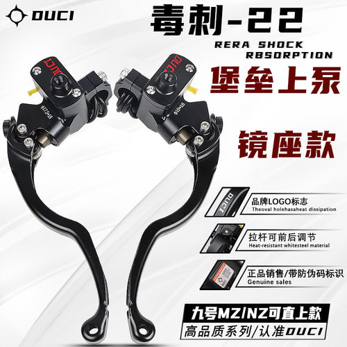 毒刺22直推上泵带镜座改装刹车