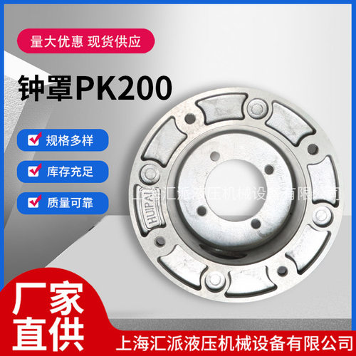 铝合金钟形罩液压泵套