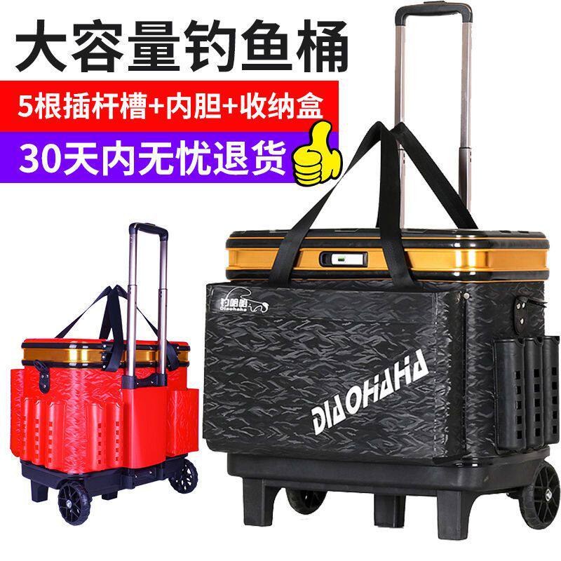 多功能拉杆鱼桶大轮硬盖锁扣钓鱼拉杆箱大容量易清洗鱼护桶装威东