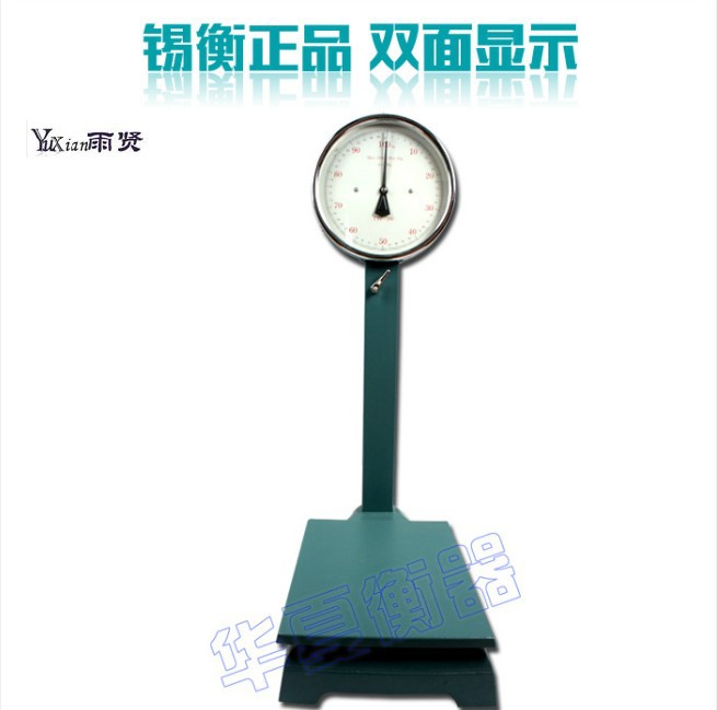 雨贤锡双面显示指针度盘秤