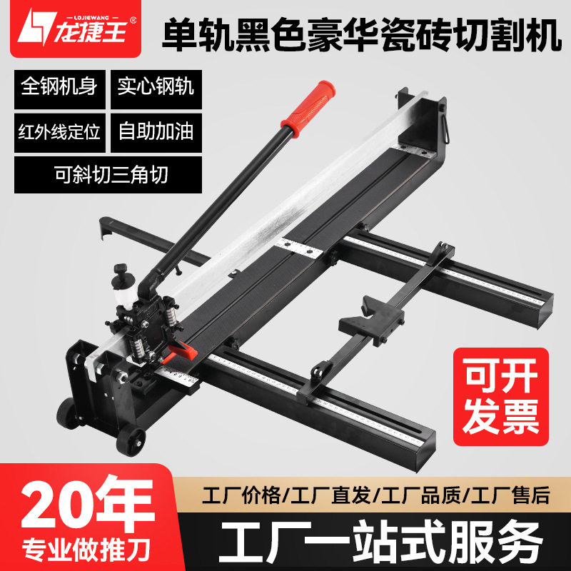 单轨瓷砖切割机红外辅助800-1200