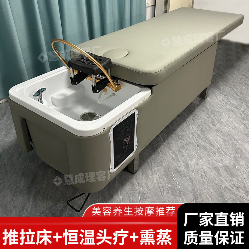 美容院泰式推拉头疗水循环洗头床理发店发廊全躺熏蒸按摩采耳床