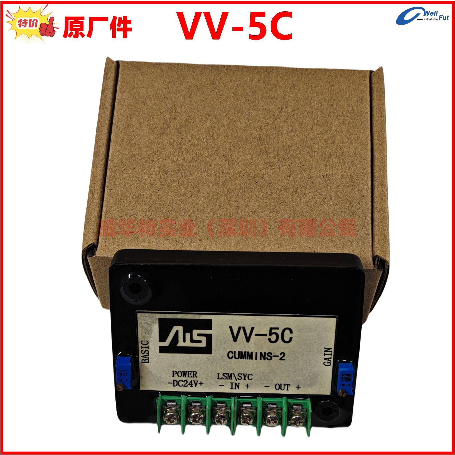 VV-7V 富豪发电机界面卡界面板AVR调节器VV-5C CUMMINS-2