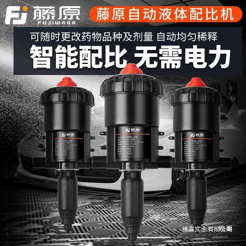 洗车液自动稀释配比机