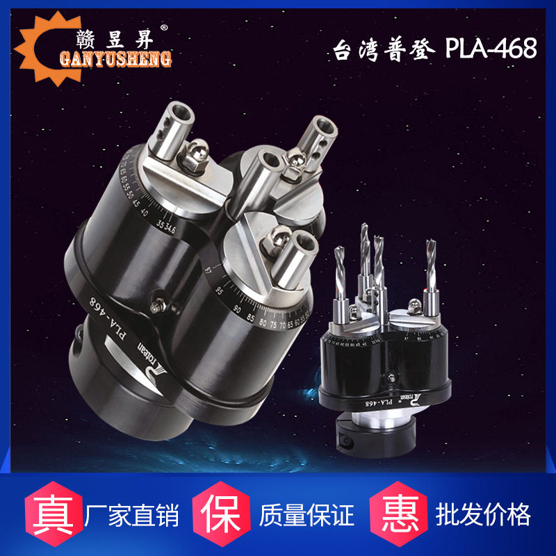 台湾普登PLA-468可调钻包原装