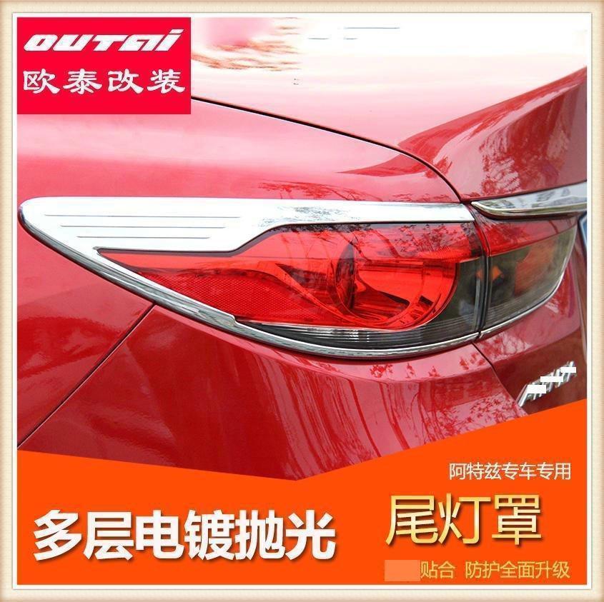 适用于新马自达6阿特兹尾灯罩atenza后灯罩框尾灯装饰框改装专用