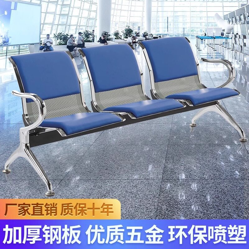 排椅三人位不锈钢连排椅机场椅候诊椅医院公共座椅休息等候椅长椅
