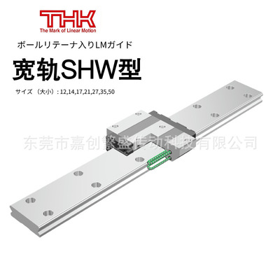 THK宽幅导轨不锈钢滑块 SHW12CRM SHW14CRM SHW17CRM SHW12HRM