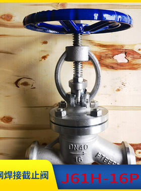 不锈钢焊接截止阀 J61Y-16P 材质2205 2507 304