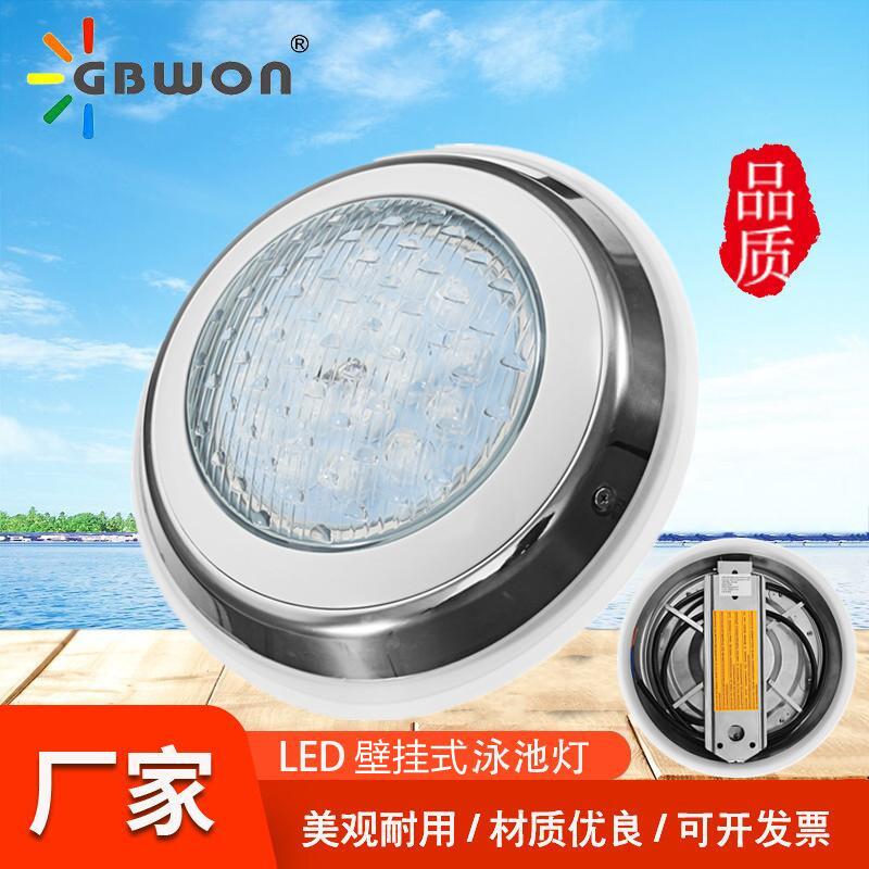 跨进电商壁挂式泳池灯LED54W七彩水底灯PAR56景观灯IP68防水超亮