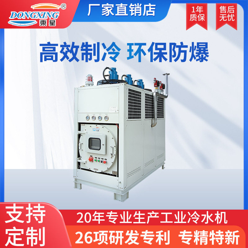 直发工业制冷机 风冷式冷水机组50P降温冷却机设备冰水机现货