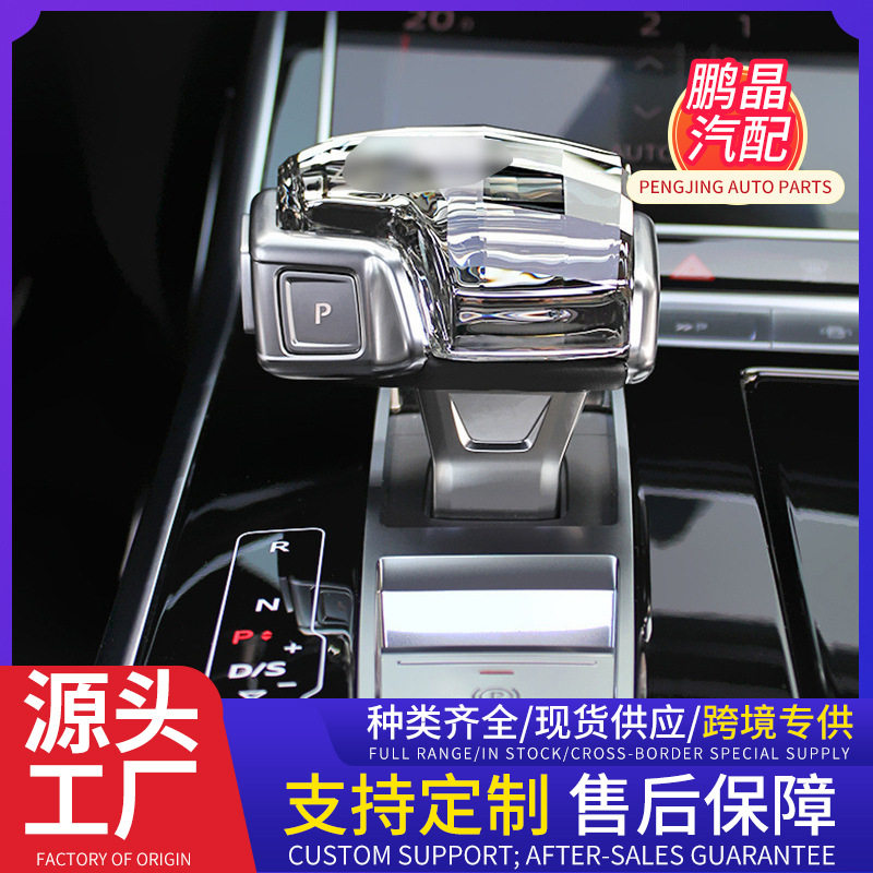 适用A4L/A6L/A8L/Q5L/Q7改装水晶档把头LED灯自动挡档把排挡杆