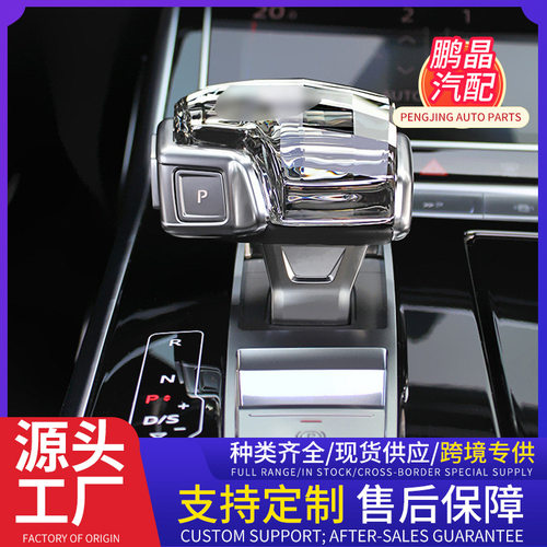 适用A4L/A6L/A8L/Q5L/Q7改装水晶档把头LED灯自动挡档把排挡杆