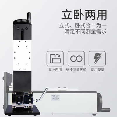 思为带数显标尺立卧两用拉压测试台SLK-S 立卧两用螺旋式拉压测试