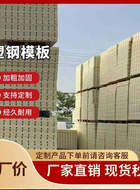 现浇ABS水沟模具挡土墙模具管廊涵洞水利模板80mm厚周转超100次