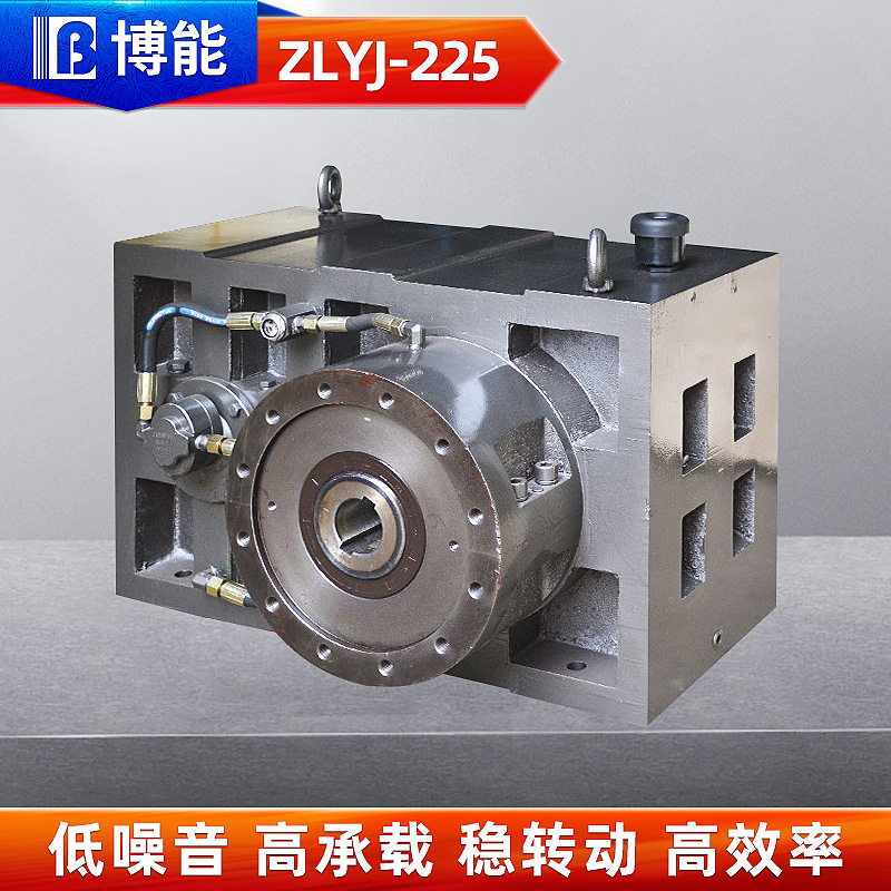 ZLYJ225硬齿面方箱齿轮减速箱