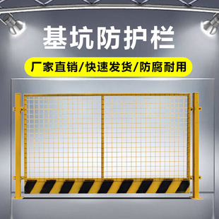 益宙临时基坑护栏网临边护栏工地施工围栏塔吊安全围挡防护栏栅栏