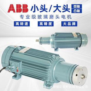 QAMT80L2B2.2KW玻璃斜边机双边磨电机ABB磨边机3KW大头磨边马达