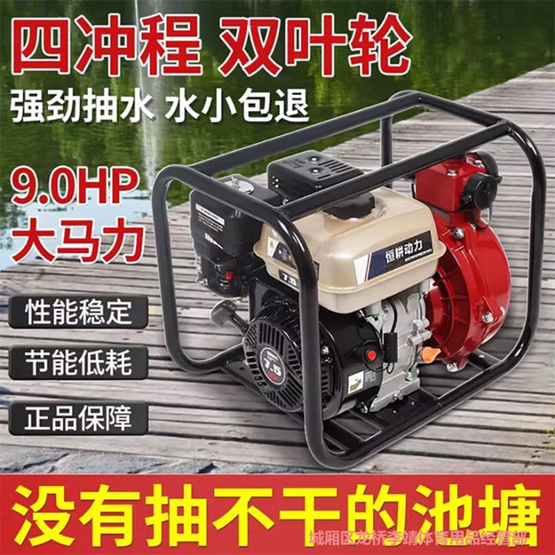 汽油抽水机农用灌溉高扬程水泵2寸3寸大流量自吸柴油抽水泵一体机