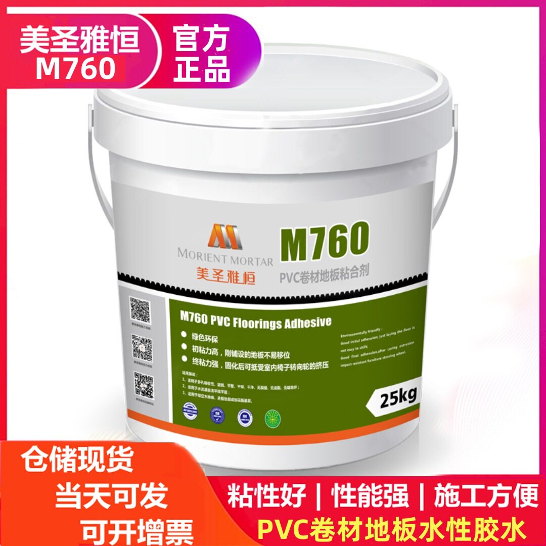 美圣雅恒M760水性胶水PVC卷材地板胶水稠胶地板厂家直销25kg