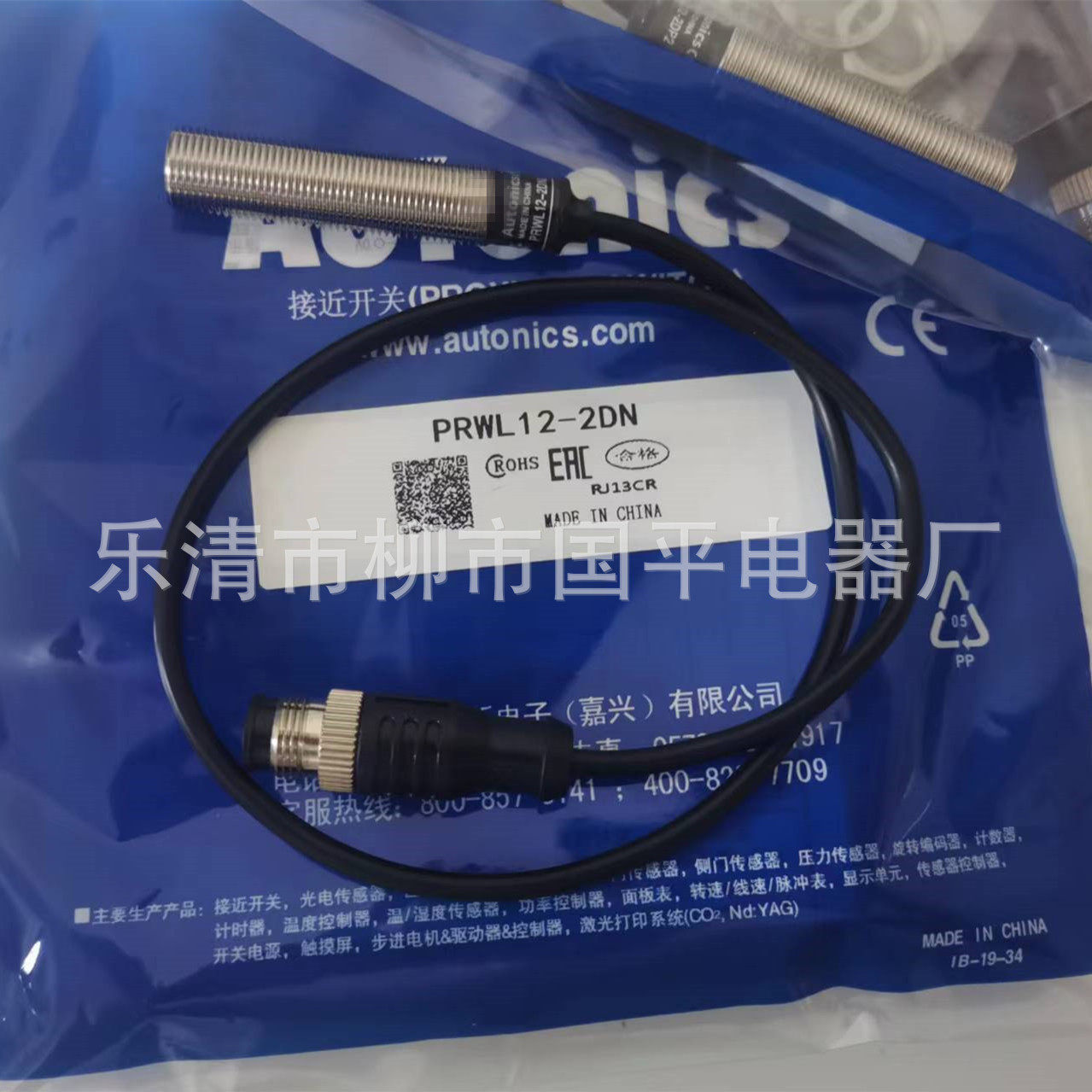 现货销售PRWL12-2DN接近开关感传器直流三线NPN常开检测距离2MM