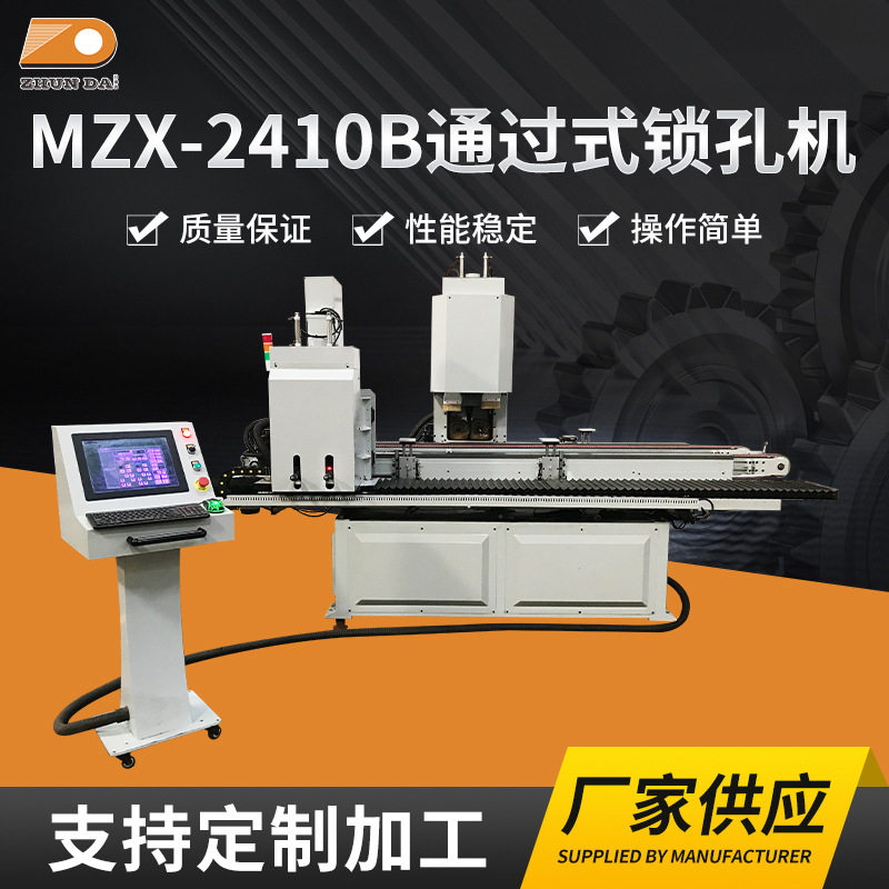 全自动木门窗家具锁孔开槽机