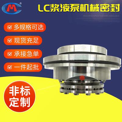 LC500/630ILC550/700ILC550/710ILC550/750I机械密封