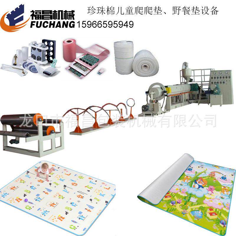 电子产品包装泡沫棉生产机器PE珍珠棉发泡机复合机15966595949