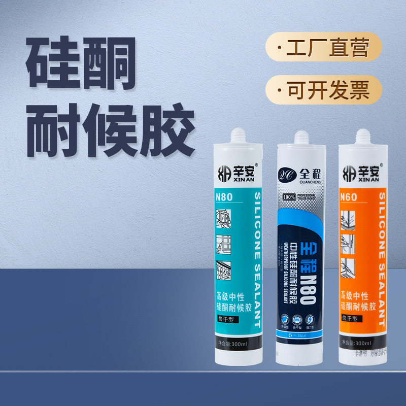 玻璃胶门窗专用窗户外墙漏水防水胶阳台铝合金窗台缝隙密封胶