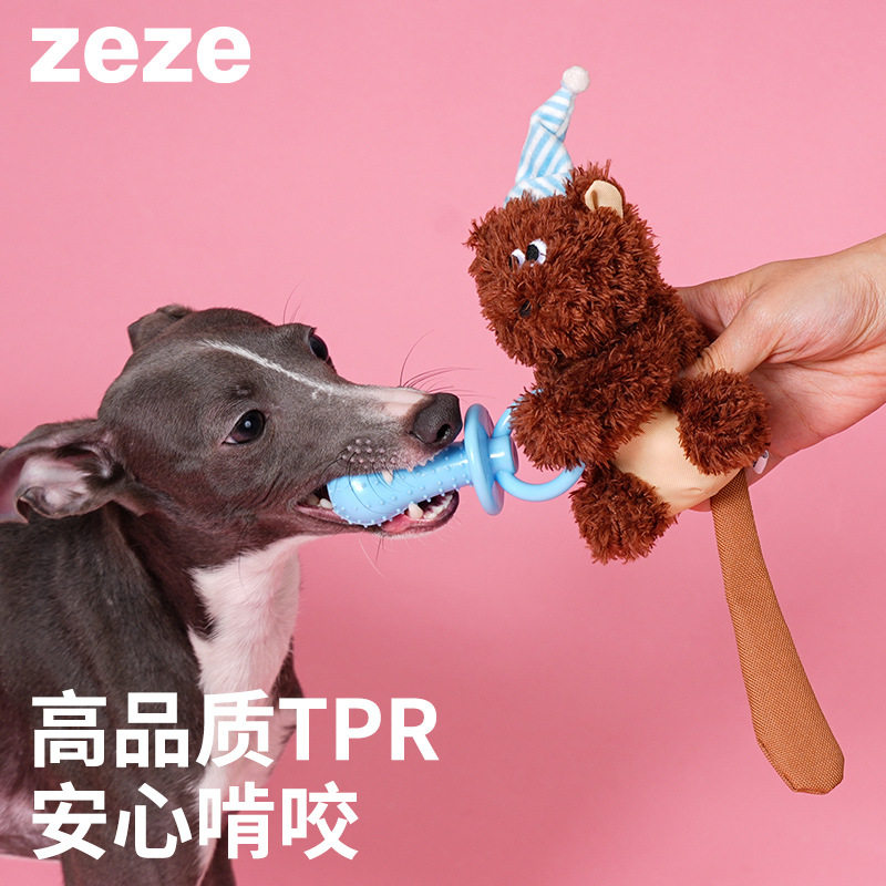 zeze狗狗啃咬玩具磨牙耐咬发声解闷咬胶玩具小型犬泰迪宠物用品