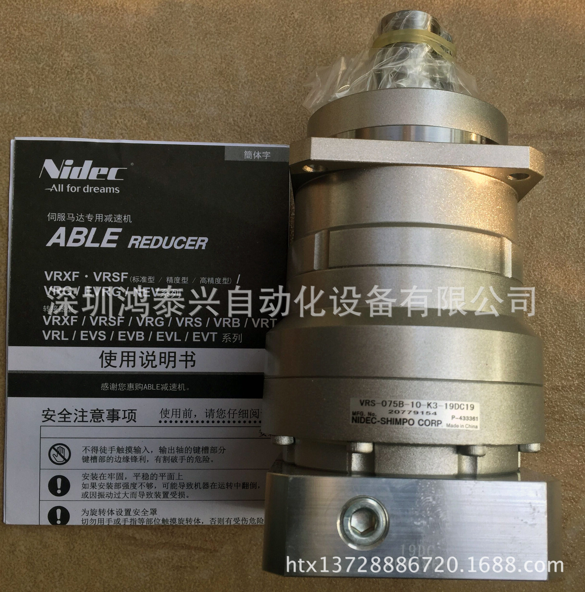 日本新宝Nidec减速机VRS-075B