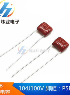 CBB 金属膜电容 100V104J 100V104J  P5MM 100NF 0.1UF 全新