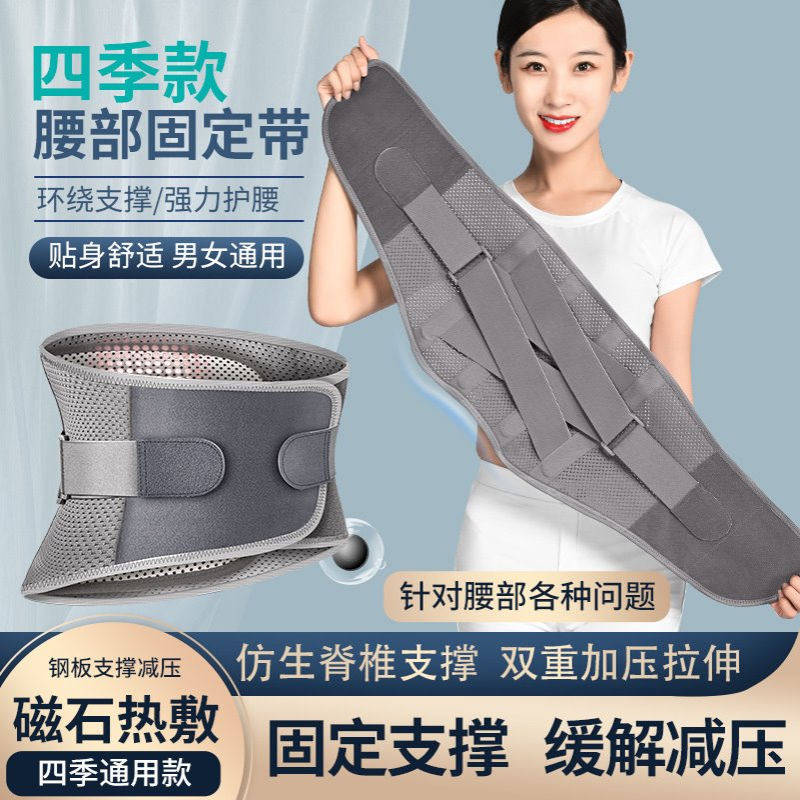 辰岐透气型护腰 带钢板护腰 透气护腰 自发热护腰 热压护腰