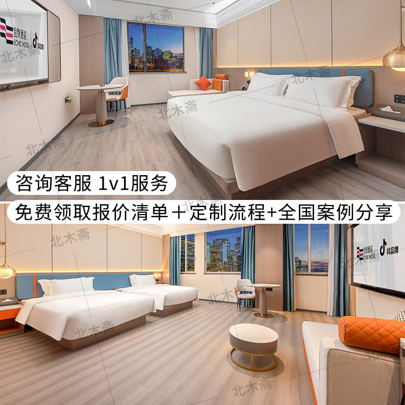 酒店家具设计现代简约宾馆民宿标间单间大床房客房翻新改造样板间