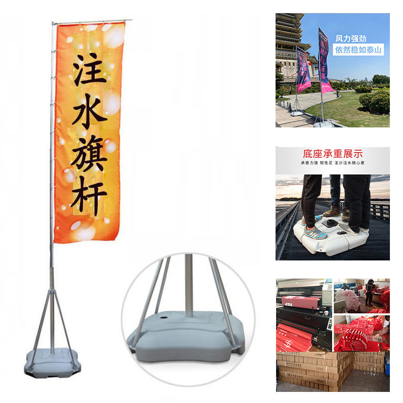 旗杆工厂供应加厚底座户外5米注水广告道旗【500套包邮】可移动