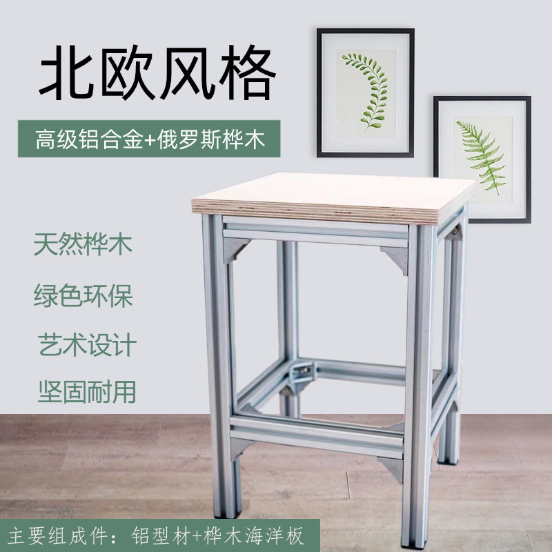 工业铝型材凳子厂家 工作台凳子 海洋板凳子办公桌凳子厂家直销