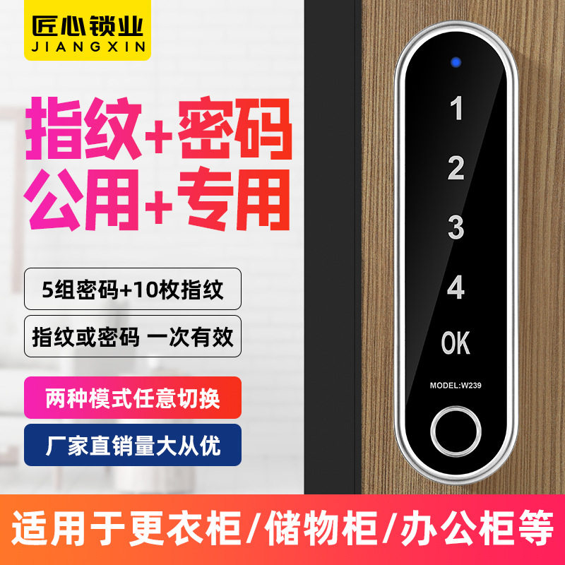 台球杆柜电子密码感应门锁
