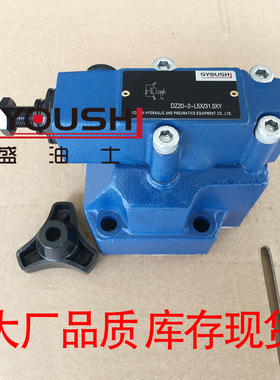 先导式顺序阀DZ20-1-30/210 DZ20-1-30/21Y DZ20-1-30B/210XM现货