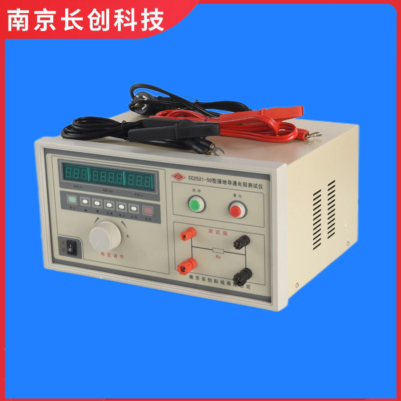 南京长创接地导通电阻测试仪(全数显)CC2521-50
