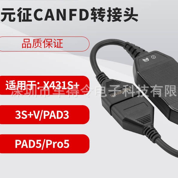 LAUNCHX431CANFDConnectorCANFDAdapterforX-431Tools