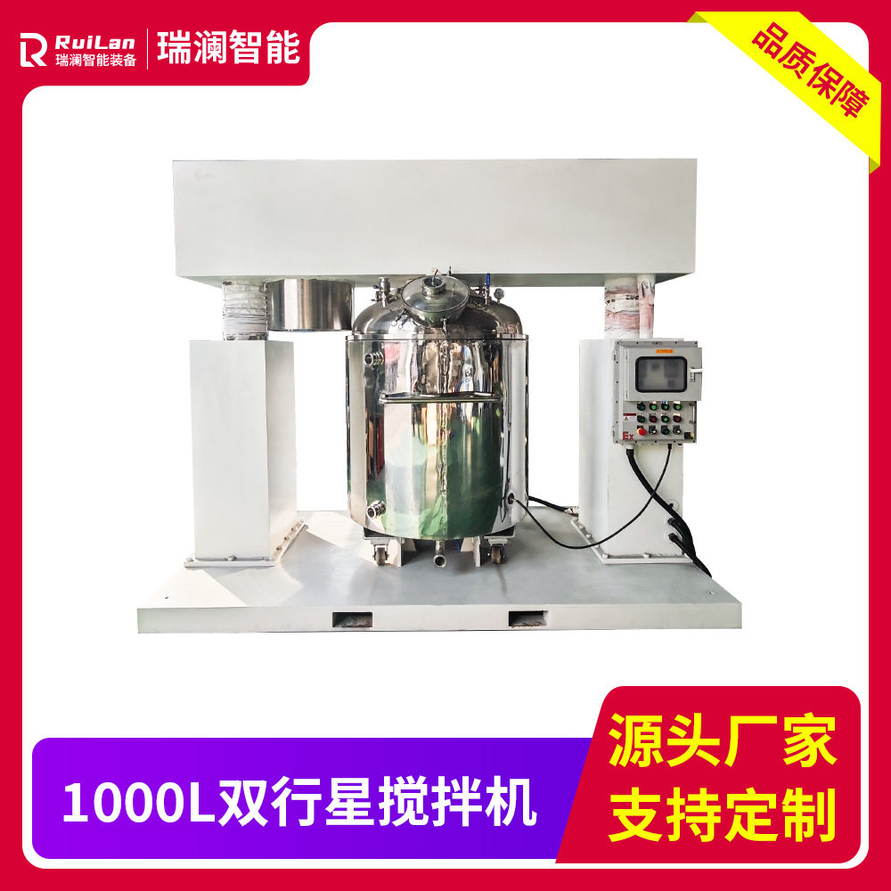 1000L双行星真空脱泡搅拌机