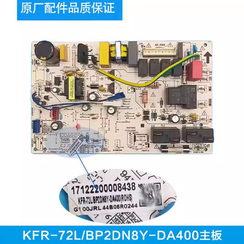KFR-72L/BP2DN8Y-DA400主板显示板
