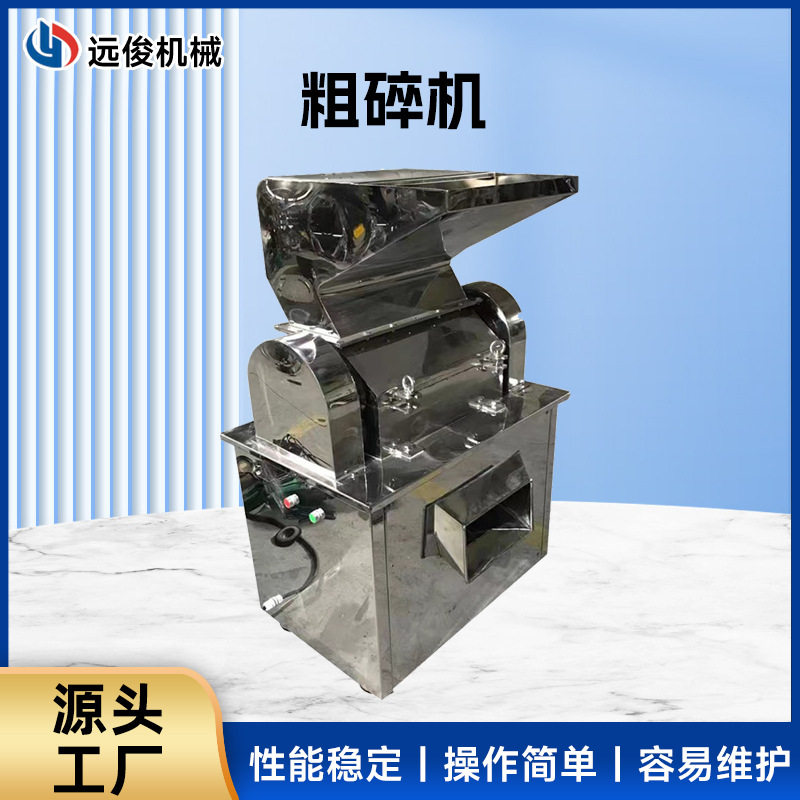 粗碎机超微粉碎前道工序