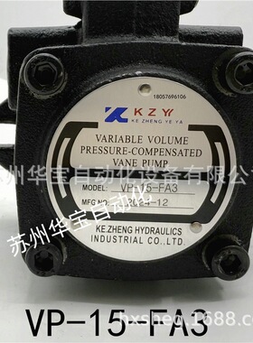 KZY科正变量叶片泵VP-15液压泵油泵VP-40-FA3